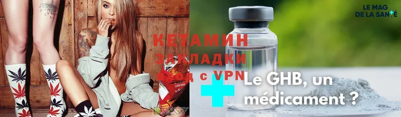 Кетамин ketamine  сколько стоит  мориарти клад  Петровск 