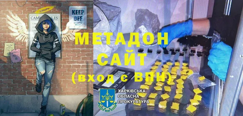 MEGA ссылки  Петровск  МЕТАДОН methadone 